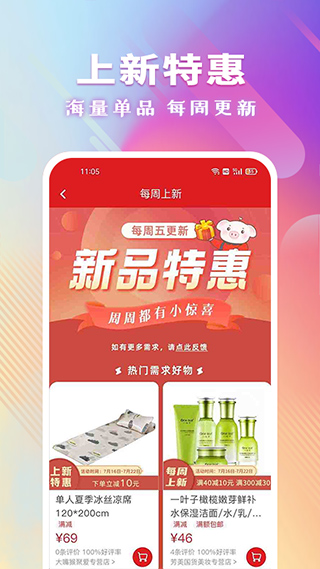 聚爱优选牧原APP