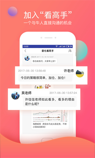 众赢财富通APP旧版