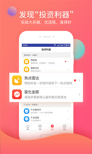众赢财富通APP旧版