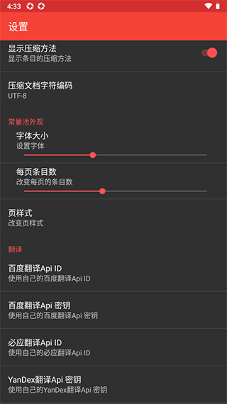 apkmodifier中文版