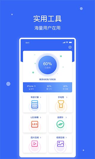 爱思APP(专业手机助手)