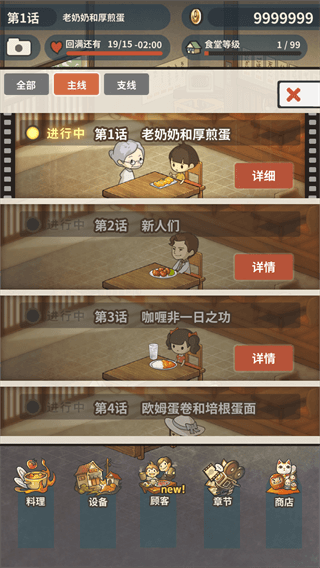 �ڶ�����ʳ�ù���2����������Ұ�