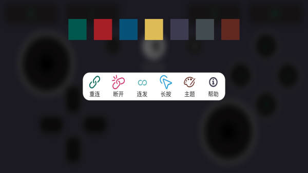Switch手柄Pro APP下载