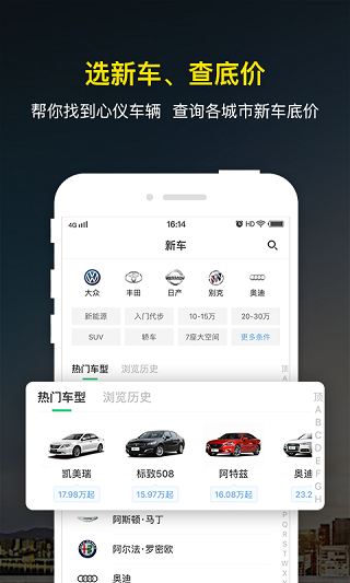 微车APP(微车违章查询)