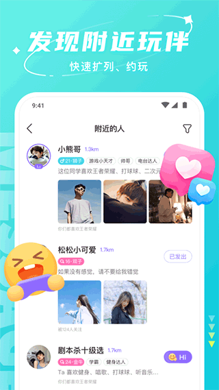 Hello语音交友APP