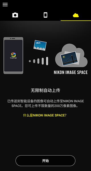 尼康snapbridge最新版