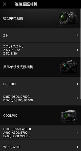 尼康snapbridge最新版