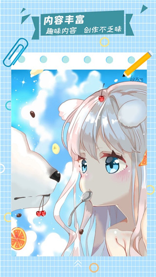 漫芽糖指绘手机版