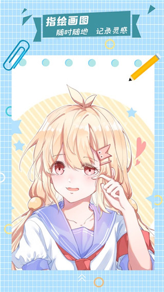 漫芽糖指绘手机版