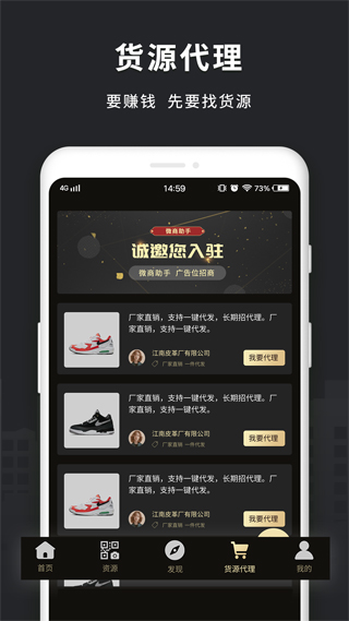 微商助手手机版