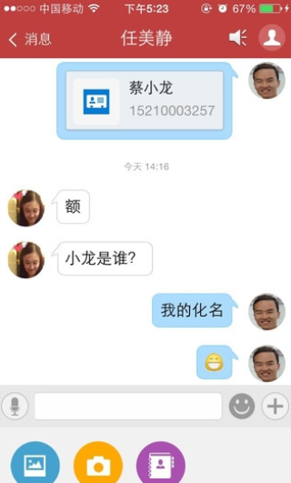 ����oa�ֻ���