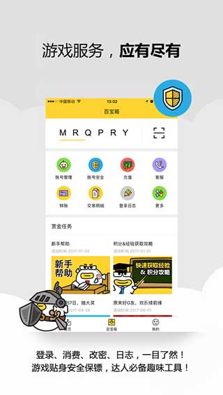 叨鱼APP(叨鱼极管家)