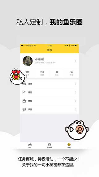 叨鱼APP(叨鱼极管家)