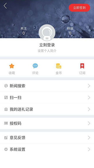 吉视通APP