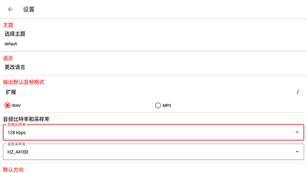 Audiolab最新版2023