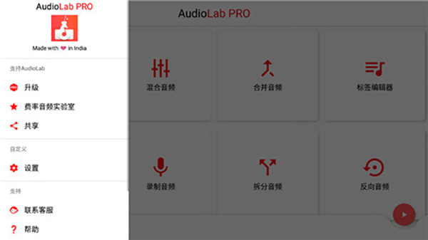 Audiolab最新版2023