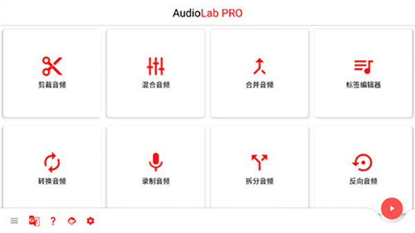 Audiolab最新版2023