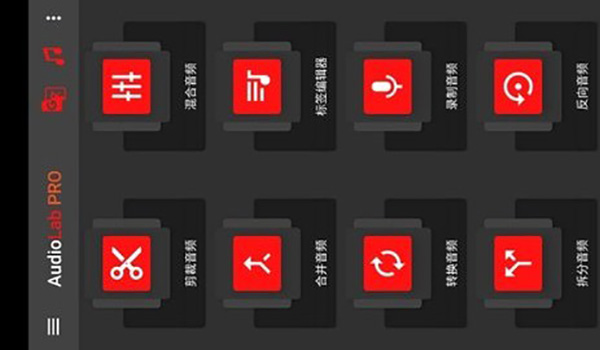 Audiolab最新版2023