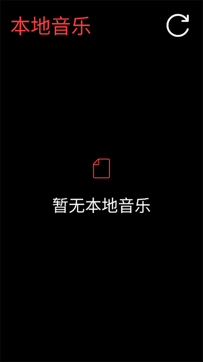 网易云音乐手表独立版