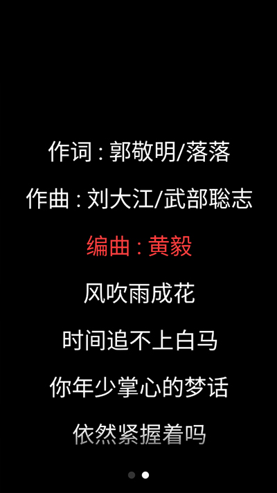 网易云音乐手表独立版