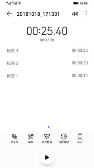 华为录音机APP