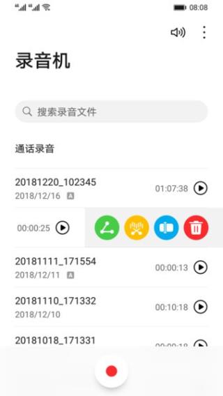 华为录音机APP