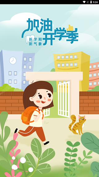 ������ѧѧ����app