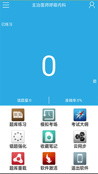 通关宝典最新版