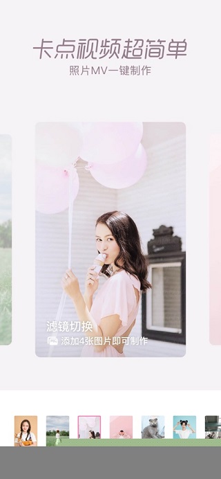 一甜相机2023最新版