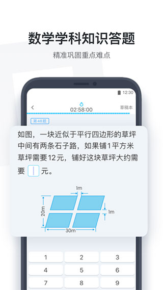 小盒学生APP最新版