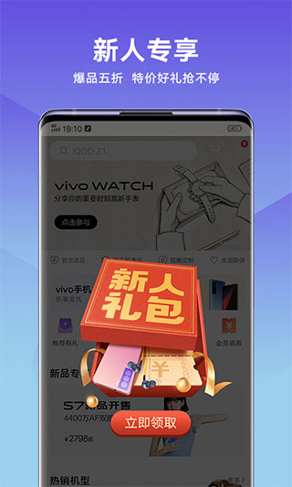 vivo商城APP