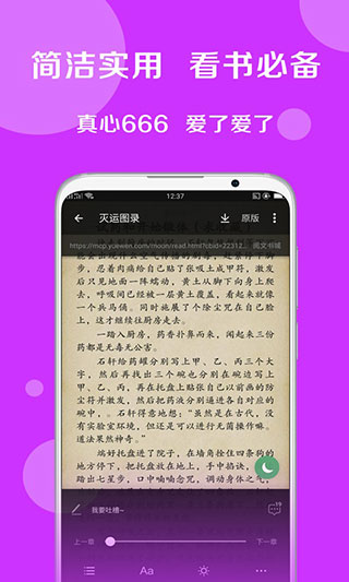 搜书大师APP