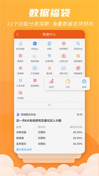 世纪招财猫APP
