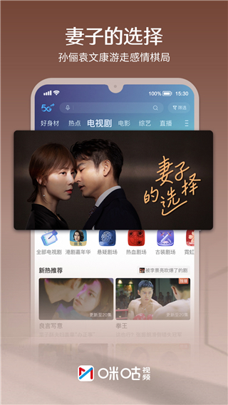 咪咕视频APP官方版