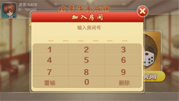 ���º����齫�ֻ���