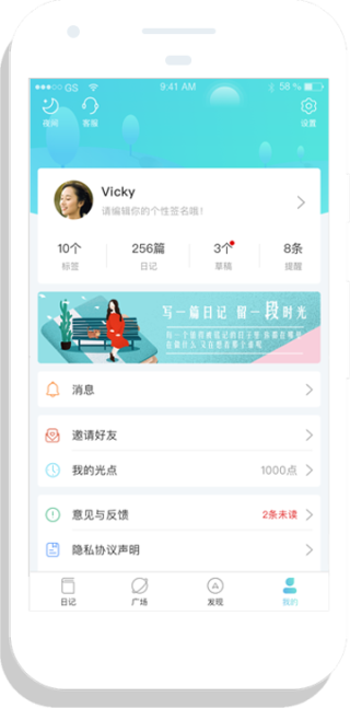 时光日记手机版