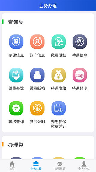 ���������籣app