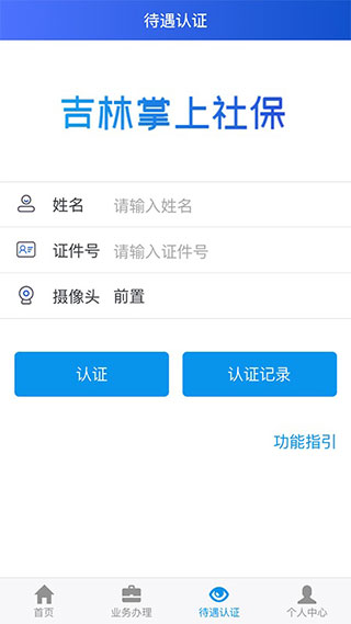 ���������籣app