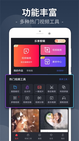 小视频剪辑APP
