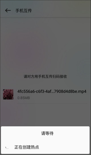 手机换机克隆APP