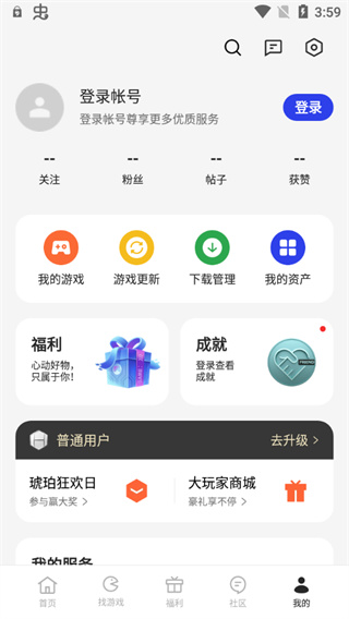 OPPO游戏中心APP