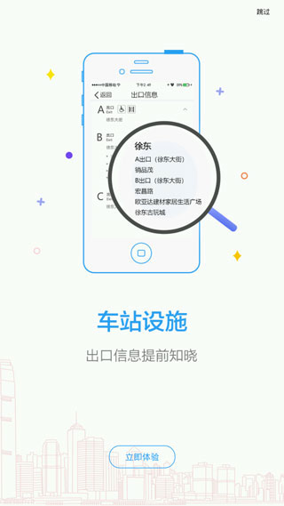 Metro��ʱ��APP���°�