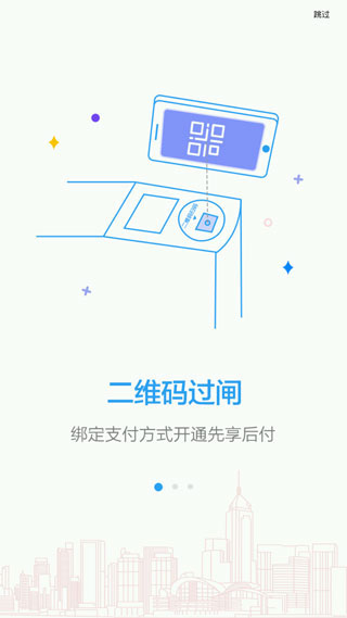 Metro新时代APP最新版