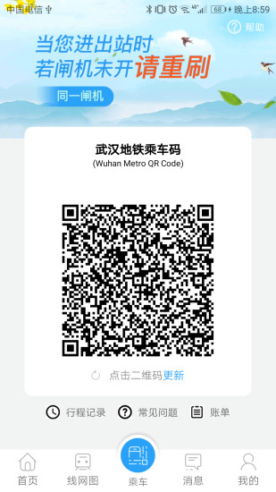 Metro新时代APP最新版