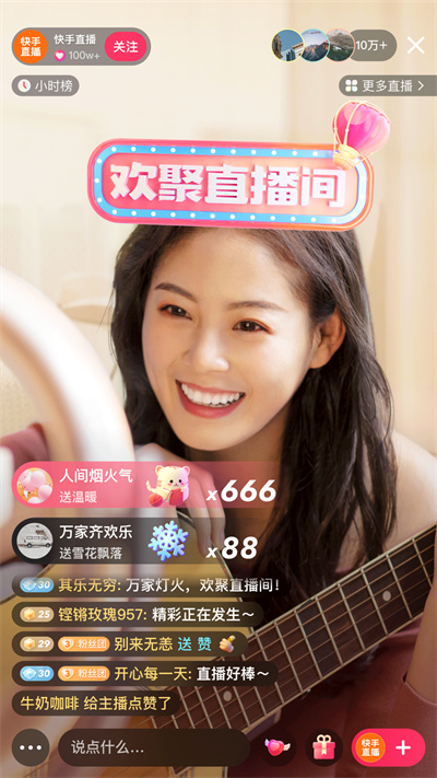 快手极速版官方版