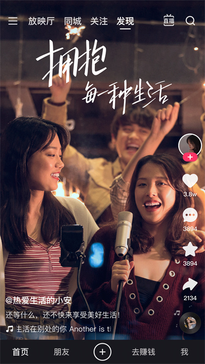 快手极速版官方版