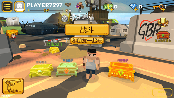 像素大逃杀手机版