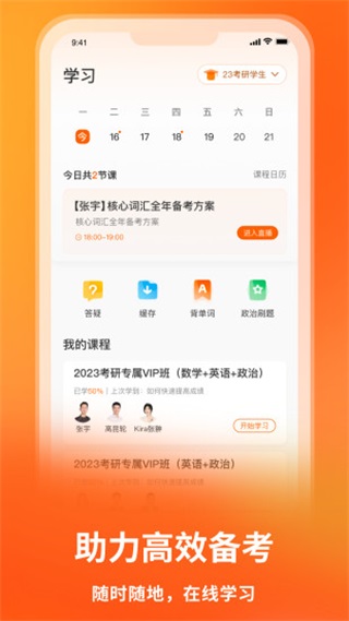 启航教育APP(原:爱启航)