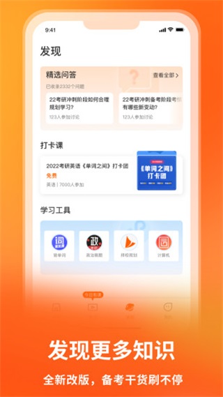 启航教育APP(原:爱启航)