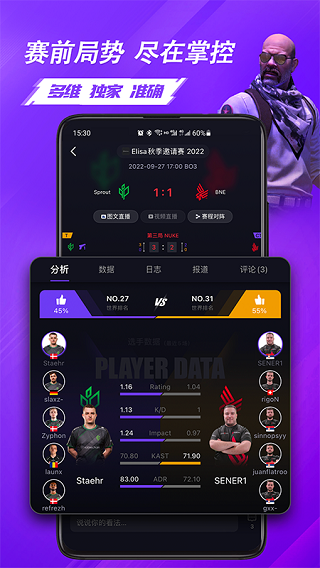 5e游戏对战平台